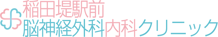 稲田堤駅前脳神経外科内科クリニックHOME